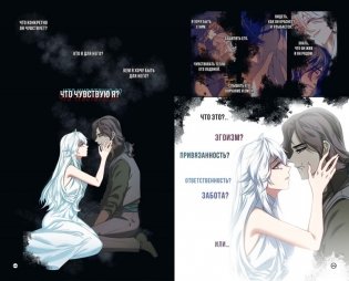 Перемирие. Том 2 фото книги 7