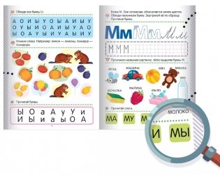 Скоро в школу! Чтение фото книги 2