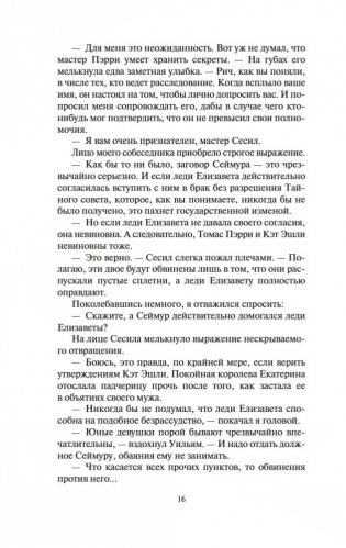 Мертвая земля (в 2-х томах) (комплект) фото книги 16