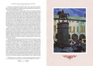 Любовные и другие приключения Джакомо Казановы, рассказанные им самим (с илл.) фото книги 7