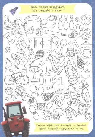 Умные раскраски. Антистресс с заданиями фото книги 3