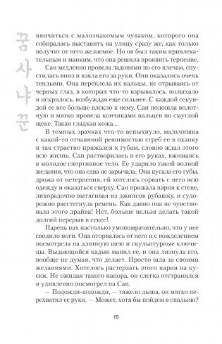 Ловец снов фото книги 14