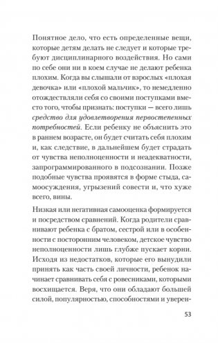 Главные секреты абсолютной уверенности в себе  (#экопокет) фото книги 7