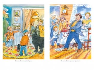 Папа, мама, бабушка и восемь детей. Все приключения фото книги 6