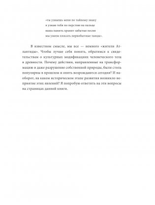 Татуировки. Неизгладимые знаки как исторический источник фото книги 9