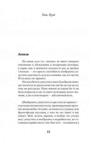 Небеsное, zлодея фото книги 11