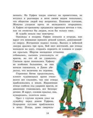 Огненный бог Марранов фото книги 11