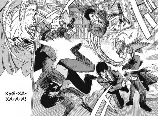 Человек-бензопила. Кн. 12. Огнестрел, гвозди, катана фото книги 2