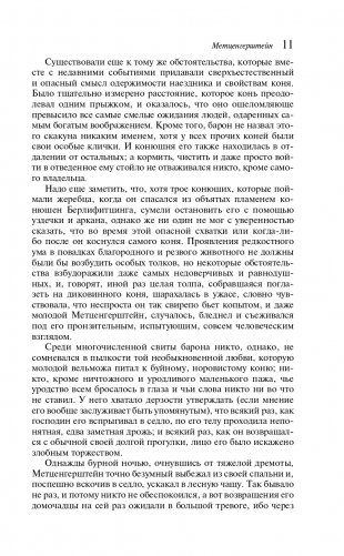 Золотой жук фото книги 11