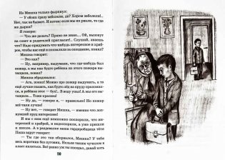 Детям о главном. Книга 2 фото книги 3