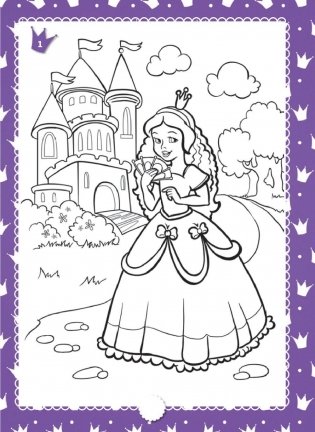 Школа юных принцесс фото книги 2