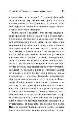 О скоротечности жизни фото книги 16