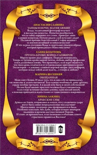 Зелье любви (комплект из 4 книг) (количество томов: 4) фото книги 2