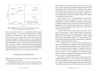 Заново изобретая колесо: молоко, микробы и битва за настоящий сыр фото книги 5