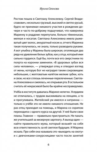 Разрешите представиться, меня зовут Саша фото книги 5