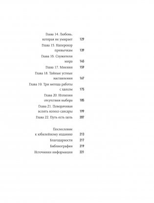 Когда все рушится. Сердечный совет в трудные времена фото книги 11
