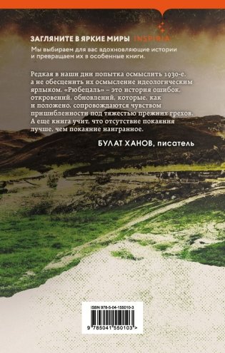 Рюбецаль фото книги 28