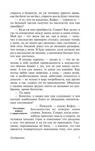 Государство фото книги 8