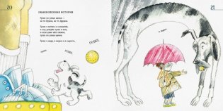 Жили-были Джим и Билли фото книги 6