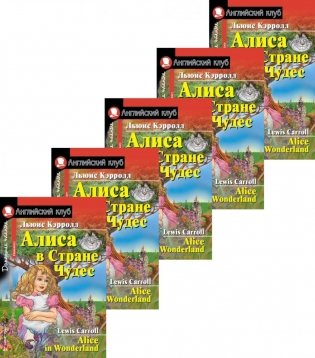 Алиса в Стране Чудес. Домашнее чтение (монокомплект из 5экз). Книги на англ.языке фото книги