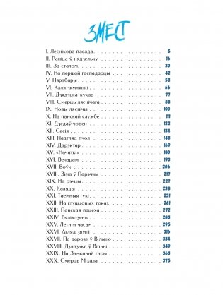 Новая зямля фото книги 2