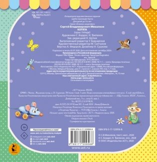 Котята фото книги 2