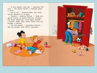 Макс и молочный зуб фото книги 6