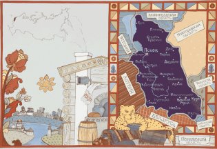 Псковские сказки фото книги 2