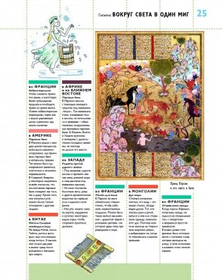 Мир в XIII веке фото книги 7