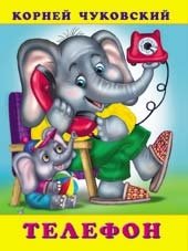 Телефон фото книги