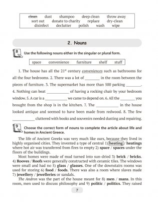 Английский язык. 10 класс. Практикум по грамматике фото книги 6