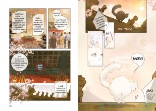 Случайное путешествие во времени фото книги 2