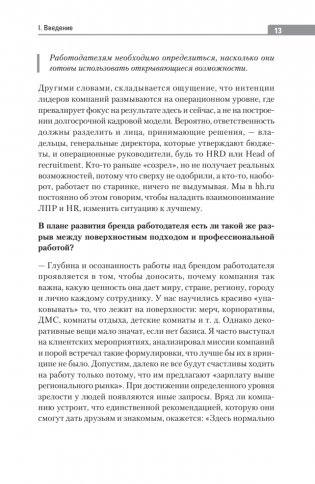 Люди в фокусе фото книги 13