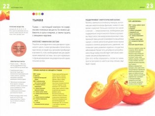 Источники силы. Рецепты для восстановления сил фото книги 2