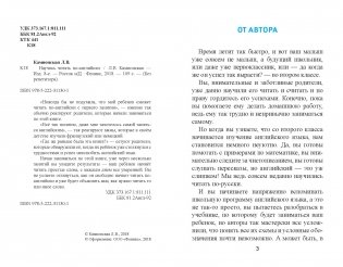 Научись читать по-английски фото книги 2