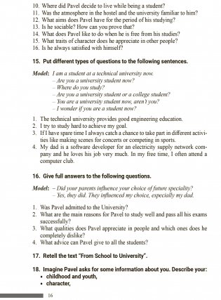 Английский язык фото книги 17