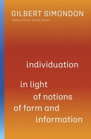 Individuation in Light of Notions of Form and Information фото книги