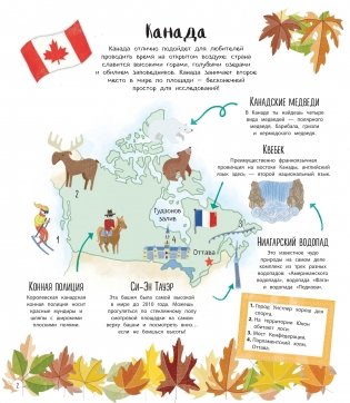 По разным континентам. Игры, факты, лабиринты фото книги 2