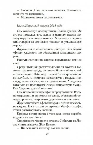 Я обещаю тебе свободу фото книги 19