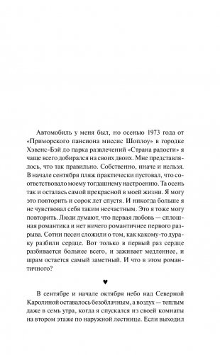 Страна радости фото книги 5