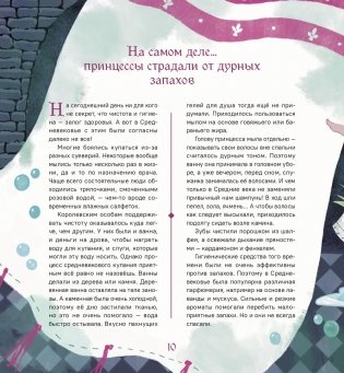 Легко ли быть принцессой? фото книги 8