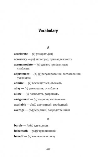 Дьявол носит Prada (английский язык, неадаптир.) фото книги 10