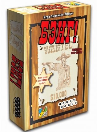 Настольная игра "Бэнг!" фото книги