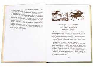 Повесть о фронтовом детстве фото книги 2