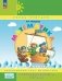 Математика: 3 класс: Учебное пособие - тетрадь:  в 3 ч. Ч. 3. 2-е изд фото книги маленькое 2