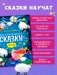 Засыпательные сказки для чтения перед сном фото книги маленькое 3