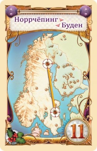 Настольная игра "Ticket to Ride. Северные страны" фото книги 13