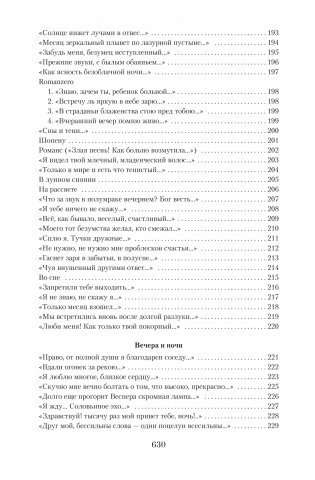 Малое собрание сочинений фото книги 7