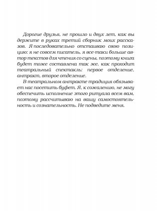 Девочка, которая всегда смеялась последней и новые беспринцыпные истории фото книги 12