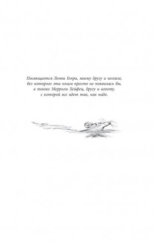 Никогде фото книги 5